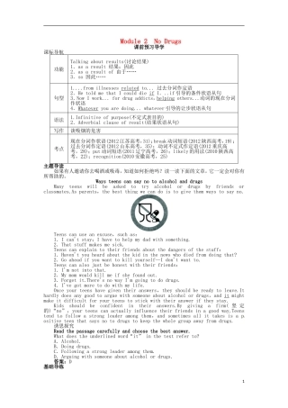 《志鸿全优设计》2013-2014学年高中英语 Module2NoDrugsSectionⅠ目标导学 外研版必修2