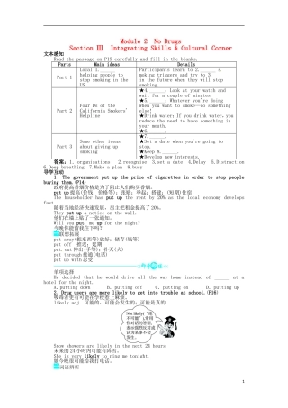 《志鸿全优设计》2013-2014学年高中英语 Module2NoDrugsSectionⅢ目标导学 外研版必修2