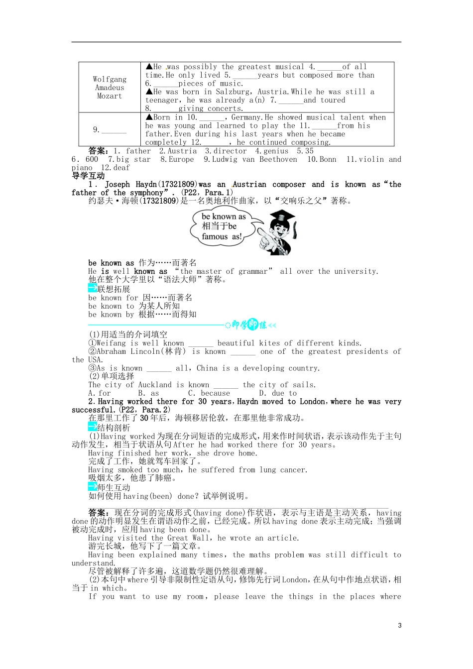 《志鸿全优设计》2013-2014学年高中英语 Module3MusicSectionⅠ目标导学 外研版必修2_第3页