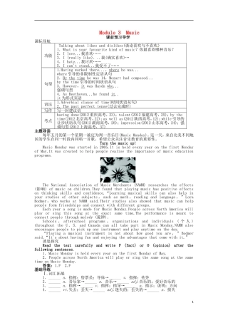 《志鸿全优设计》2013-2014学年高中英语 Module3MusicSectionⅠ目标导学 外研版必修2