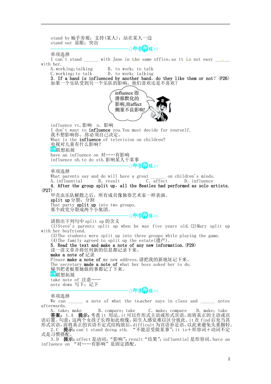 《志鸿全优设计》2013-2014学年高中英语 Module3MusicSectionⅢ目标导学 外研版必修2_第2页