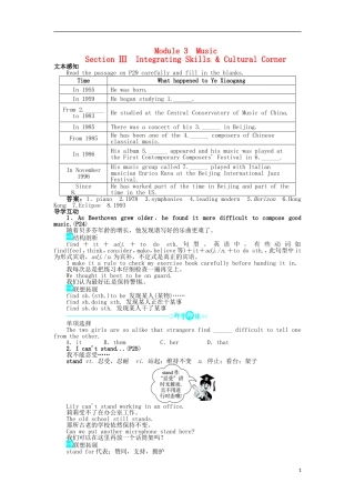 《志鸿全优设计》2013-2014学年高中英语 Module3MusicSectionⅢ目标导学 外研版必修2