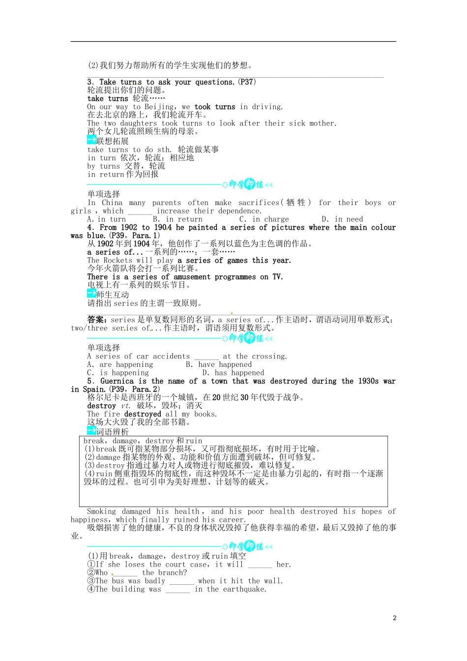 《志鸿全优设计》2013-2014学年高中英语 Module4FineArtsWestern，ChineseandPopArtsSectionⅢ目标导学 外研版必修2_第2页