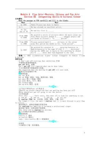 《志鸿全优设计》2013-2014学年高中英语 Module4FineArtsWestern，ChineseandPopArtsSectionⅢ目标导学 外研版必修2