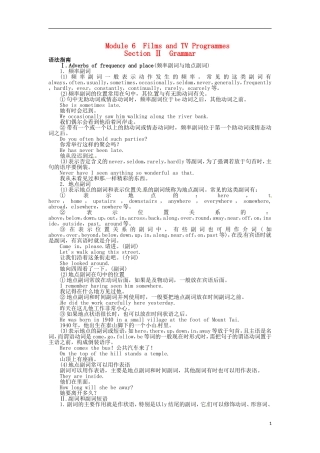 《志鸿全优设计》2013-2014学年高中英语 Module6FilmsandTVProgrammesSectionⅡ目标导学 外研版必修2