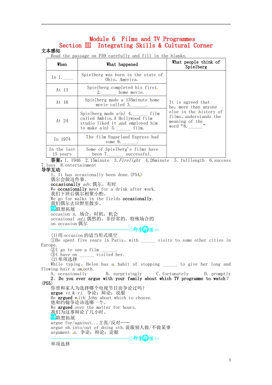 《志鸿全优设计》2013-2014学年高中英语 Module6FilmsandTVProgrammesSectionⅢ目标导学 外研版必修2_第1页