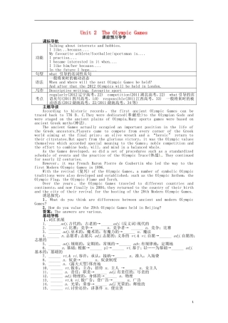 《志鸿全优设计》2013-2014学年高中英语 Unit2TheOlympicGamesPartⅠ目标导学 新人教版必修2
