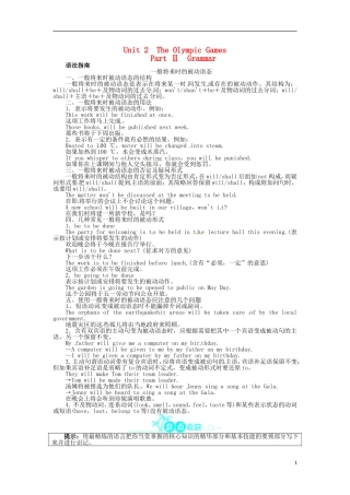 《志鸿全优设计》2013-2014学年高中英语 Unit2TheOlympicGamesPartⅡ目标导学 新人教版必修2