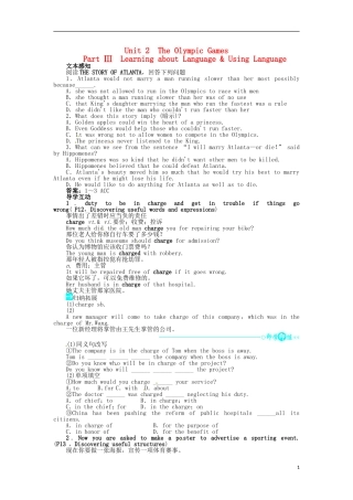 《志鸿全优设计》2013-2014学年高中英语 Unit2TheOlympicGamesPartⅢ目标导学 新人教版必修2