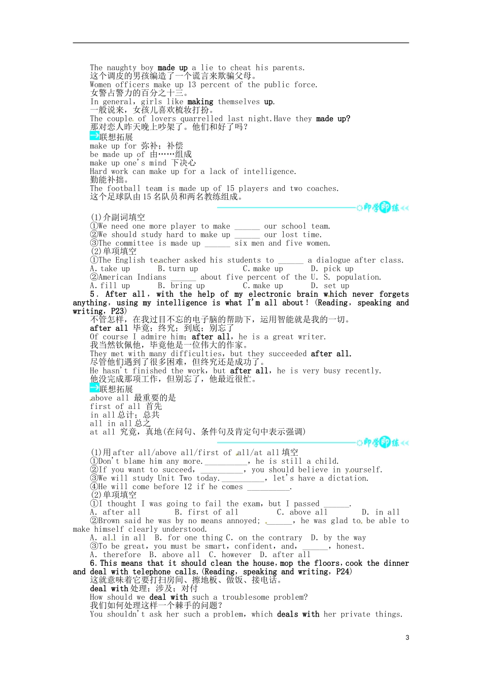 《志鸿全优设计》2013-2014学年高中英语 Unit3ComputersPartⅢ目标导学 新人教版必修2_第3页