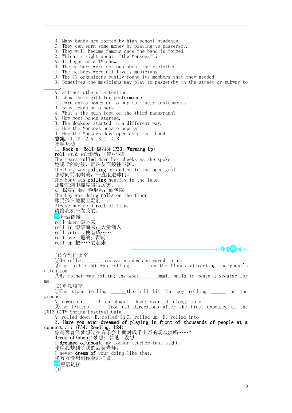 《志鸿全优设计》2013-2014学年高中英语 Unit5MusicPartⅠ目标导学 新人教版必修2_第3页