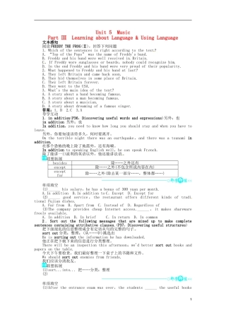 《志鸿全优设计》2013-2014学年高中英语 Unit5MusicPartⅢ目标导学 新人教版必修2