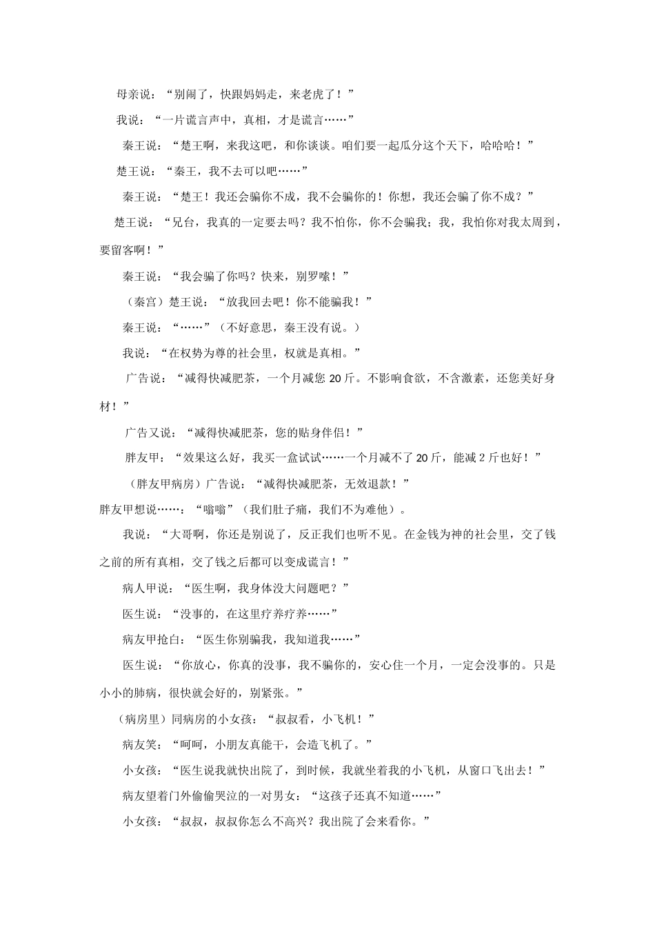 【吹尽狂沙系列】高中语文 经典话题作文题写作指导 经典话题审题指导及佳作评析_第3页