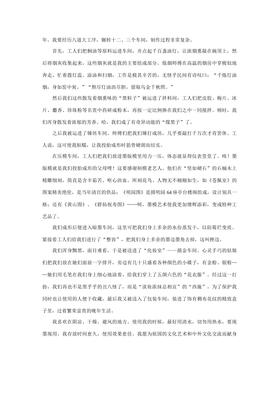 【吹尽狂沙系列】高中语文 经典话题作文题写作指导 景观类导写_第2页
