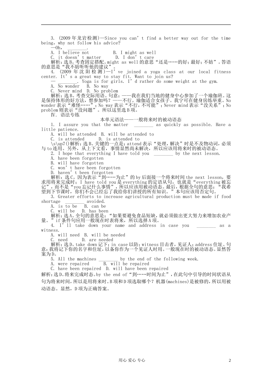 【名师全程】2011届高考英语总复习 Unit2 基础巩固练习导学案 新人教版必修2_第2页