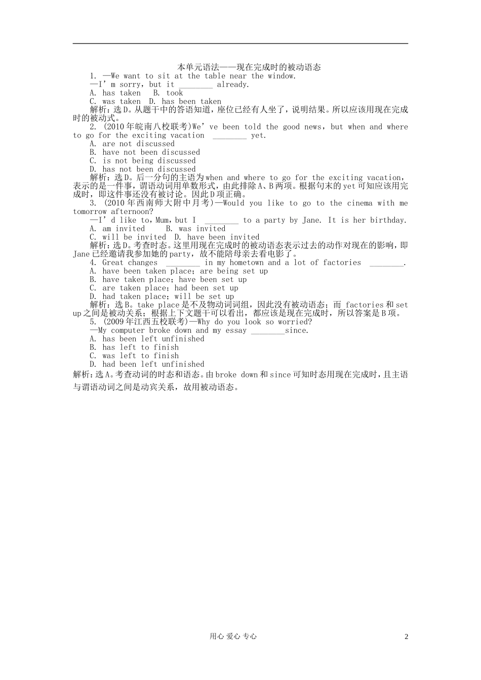 【名师全程】2011届高考英语总复习 Unit3 基础巩固练习导学案 新人教版必修2_第2页