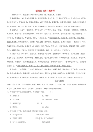 【吹尽狂沙系列】高考语文 文言文阅读精选精练系列之古代散文阅读精粹 别弟文素材