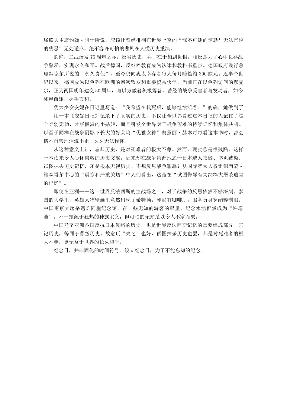 【名师一号】2014-2015高中语文 2-4 图片两组课后撷珍 苏教版必修2_第2页