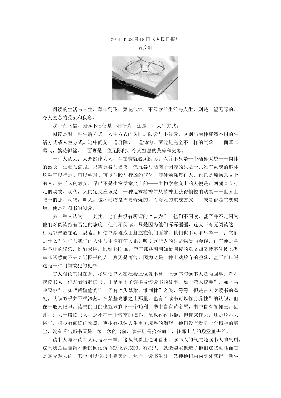 【名师一号】2014-2015高中语文 3-4 前方课后撷珍 苏教版必修1_第2页