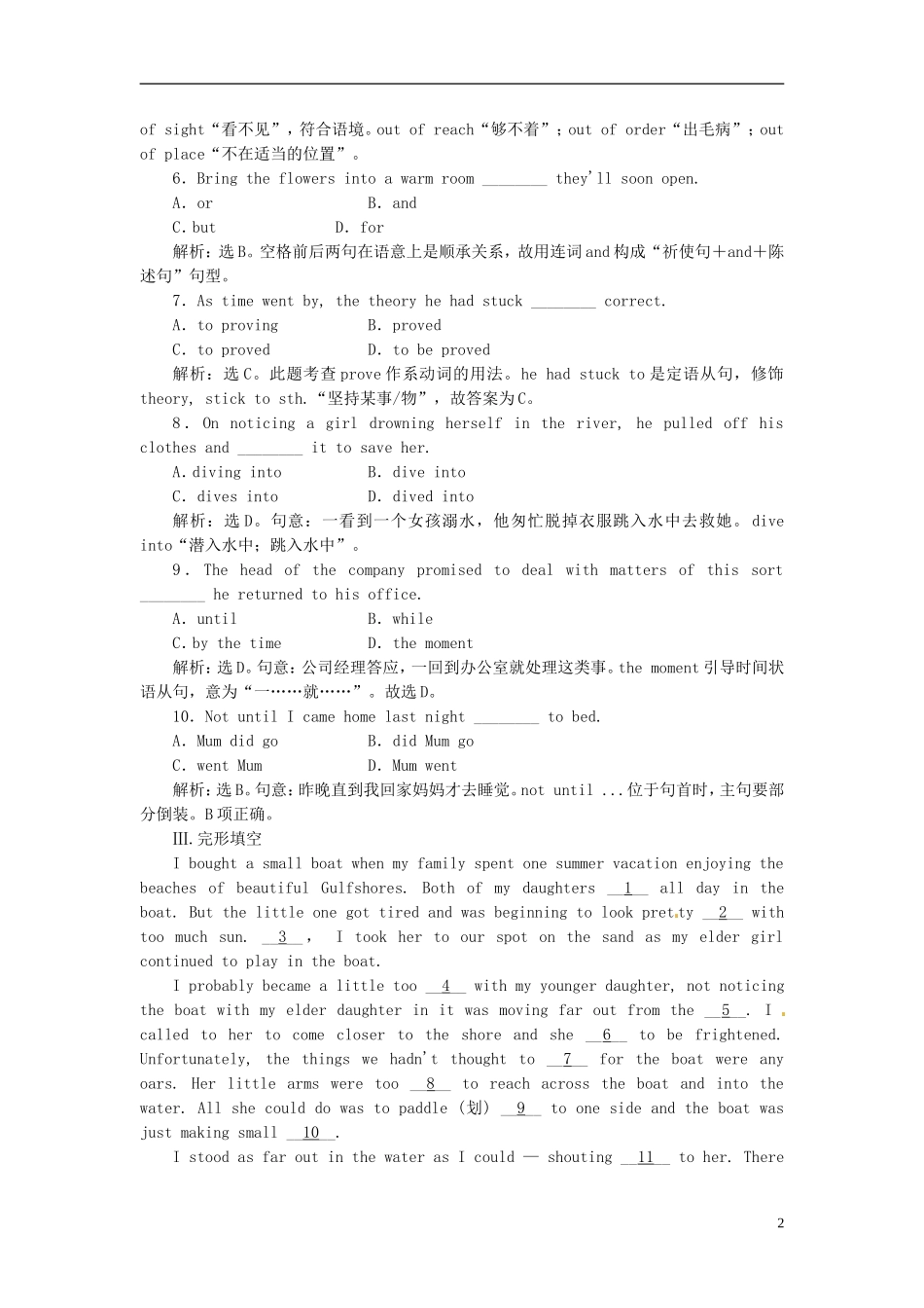 【创新方案】高中英语 Unit3 Section Ⅲ Learning about Language & Using Language课时跟踪检测 新人教版选修8_第2页