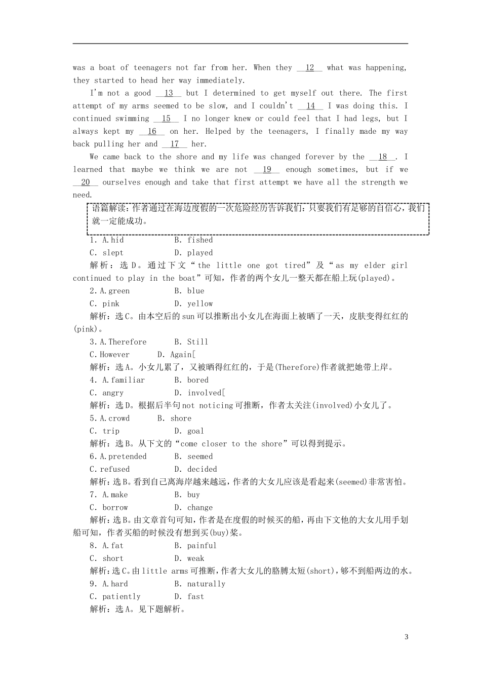 【创新方案】高中英语 Unit3 Section Ⅲ Learning about Language & Using Language课时跟踪检测 新人教版选修8_第3页