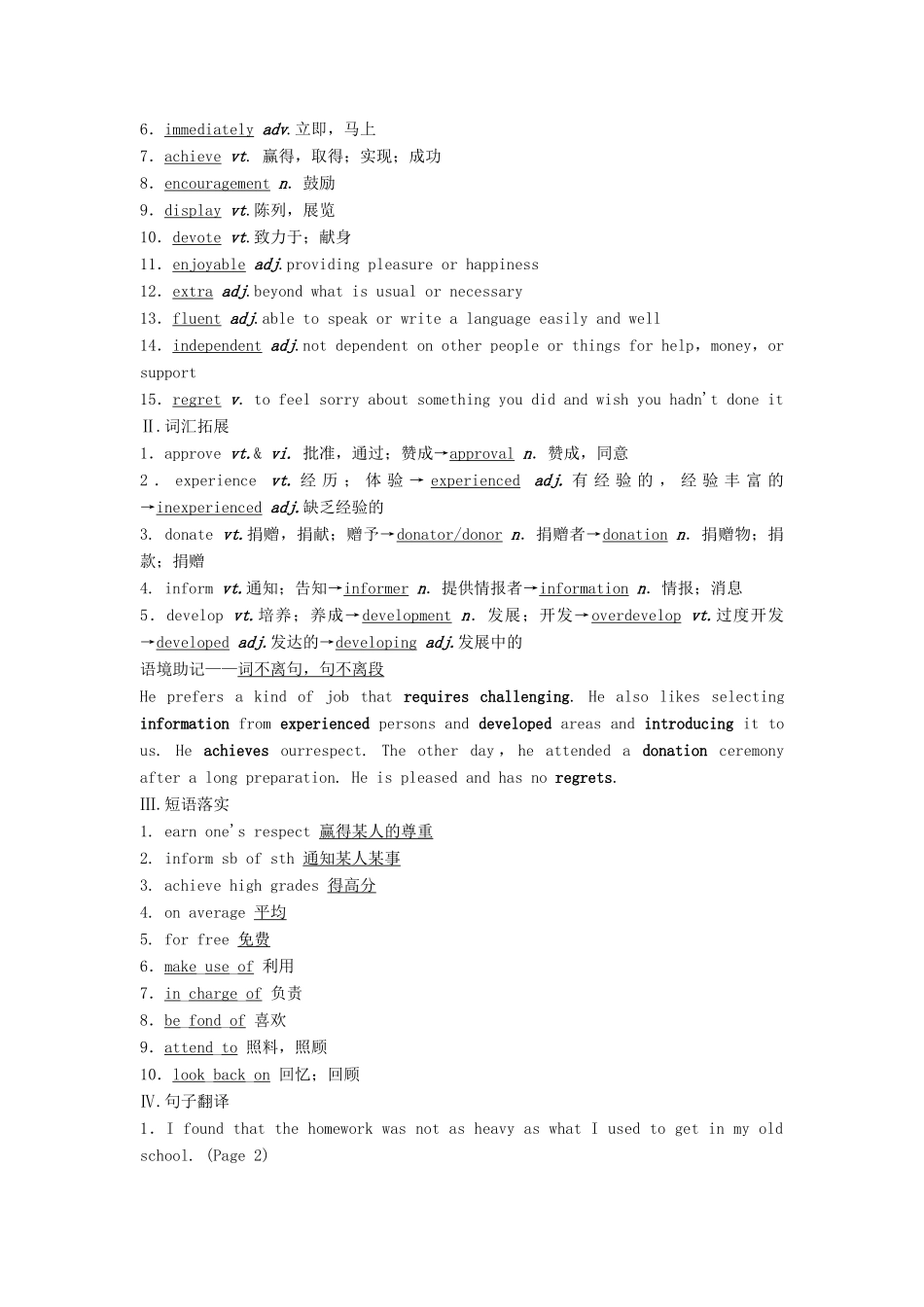 【创新设计】2013高中英语 教师用书1 Unit 1 School life 牛津译林版必修1（江苏专用）_第3页