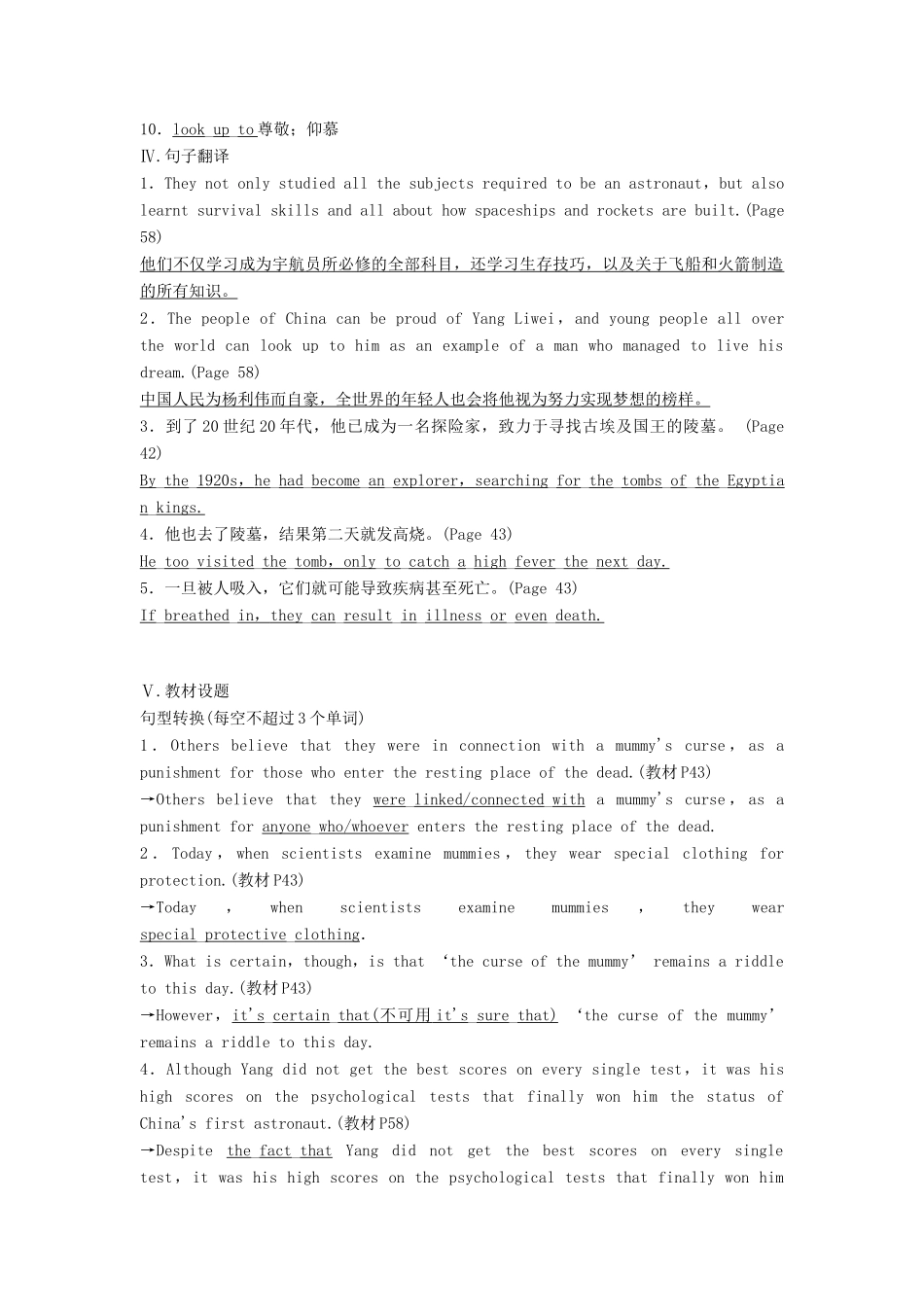 【创新设计】2013高中英语 教师用书6 Unit 3 Amazing people 牛津译林版必修2（江苏专用）_第2页