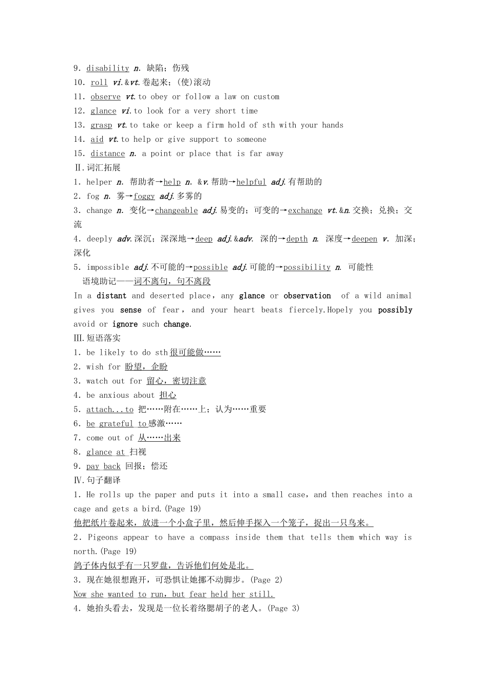 【创新设计】2013高中英语 教师用书7 Unit 1 The world of our senses 牛津译林版必修3（江苏专用）_第3页
