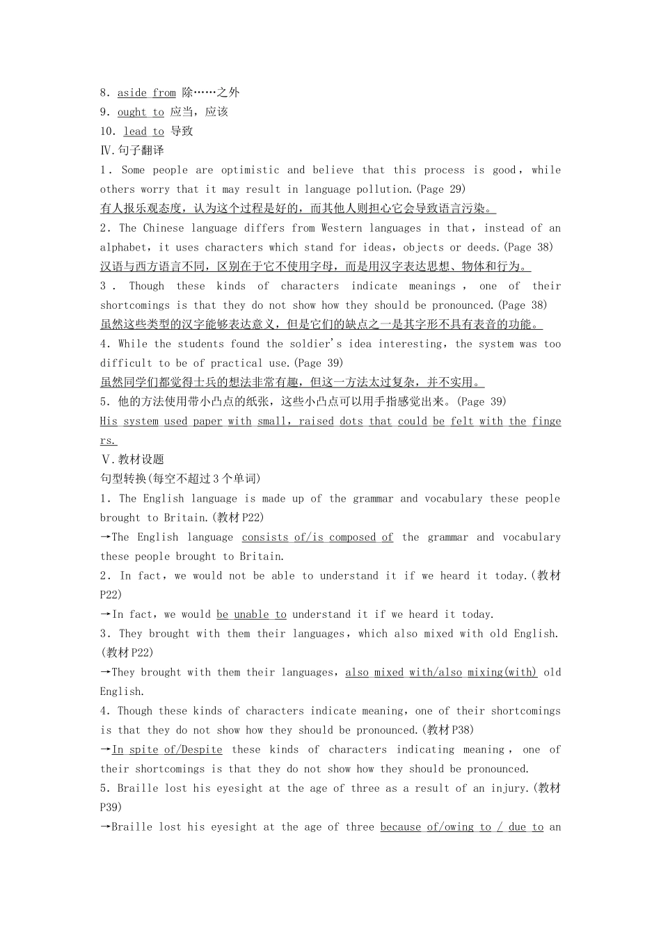 【创新设计】2013高中英语 教师用书8 Unit 2 Language 牛津译林版必修3（江苏专用）_第2页