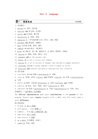 【创新设计】2013高中英语 教师用书8 Unit 2 Language 牛津译林版必修3（江苏专用）
