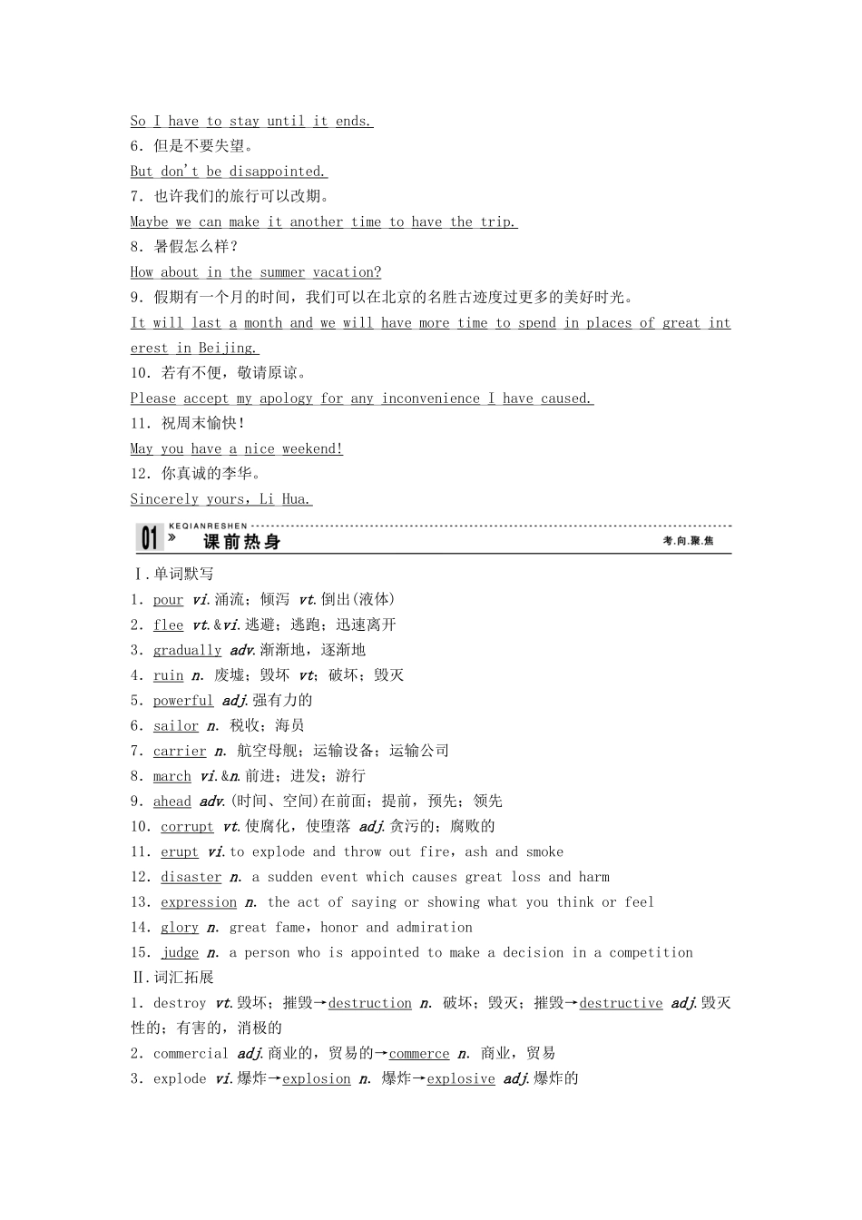 【创新设计】2013高中英语 教师用书9 Unit 3 Back to the past 牛津译林版必修3（江苏专用）_第2页