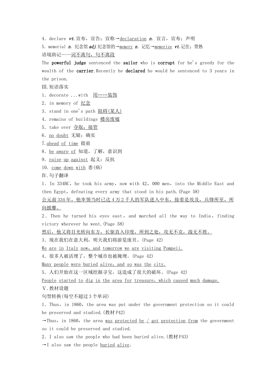 【创新设计】2013高中英语 教师用书9 Unit 3 Back to the past 牛津译林版必修3（江苏专用）_第3页