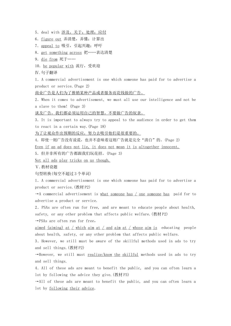 【创新设计】2013高中英语 教师用书10 Unit 1 Advertising 牛津译林版必修4（江苏专用）_第2页