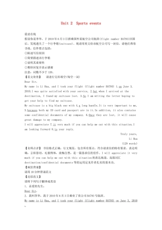 【创新设计】2013高中英语 教师用书11 Unit 2 Sports events 牛津译林版必修4（江苏专用）