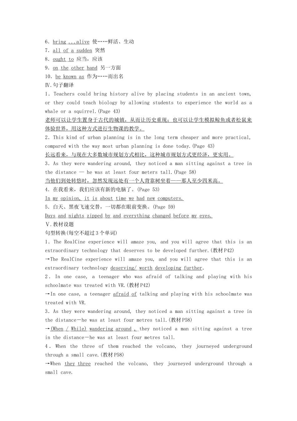 【创新设计】2013高中英语 教师用书12 Unit 3 Tomorrow’s world 牛津译林版必修4（江苏专用）_第2页