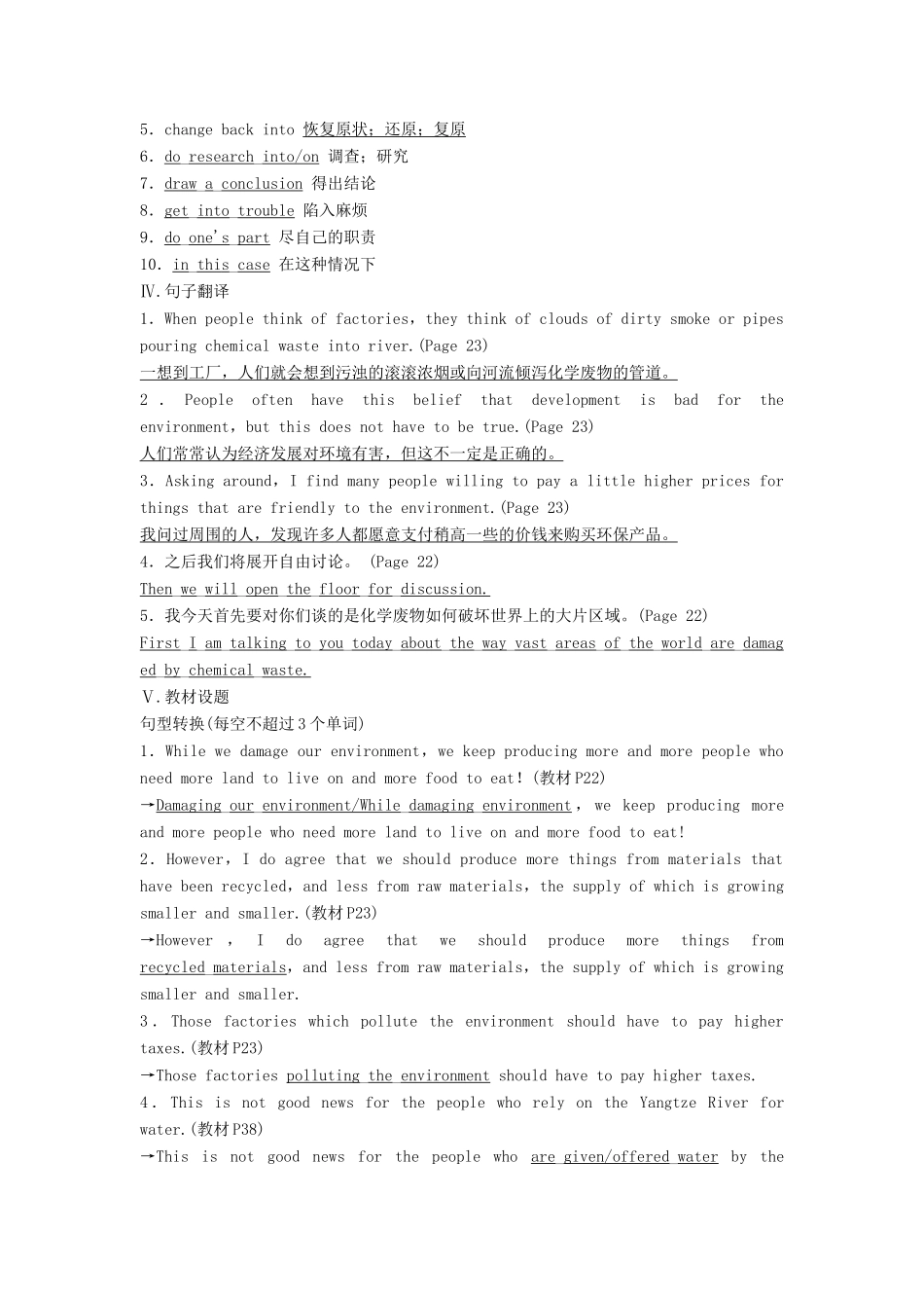 【创新设计】2013高中英语 教师用书14 Unit 2 The environment 牛津译林版必修5（江苏专用）_第2页