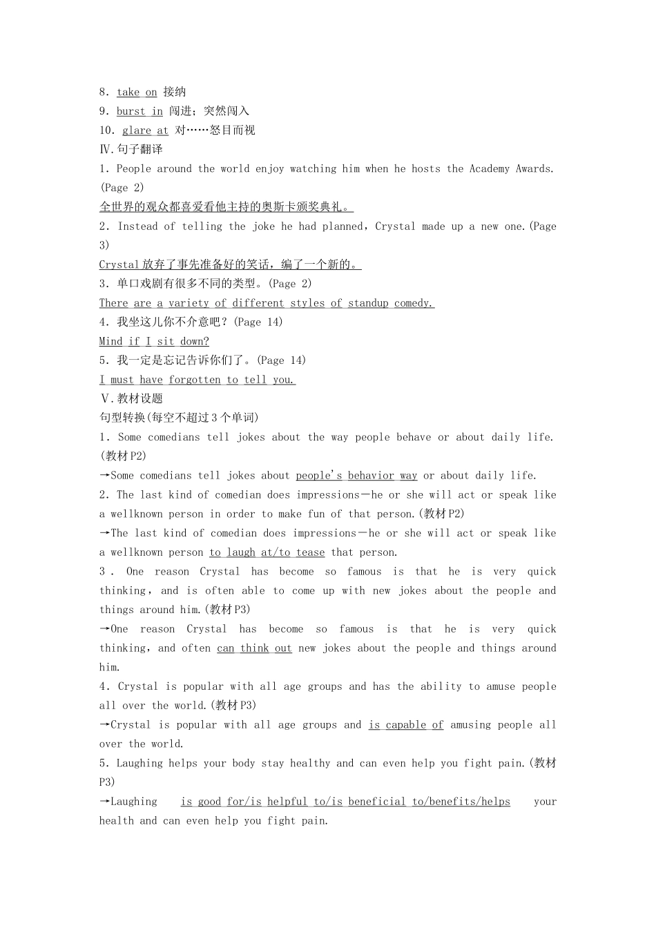 【创新设计】2013高中英语 教师用书16 Unit 1 Laughter is good for you 牛津译林版选修6（江苏专用）_第2页