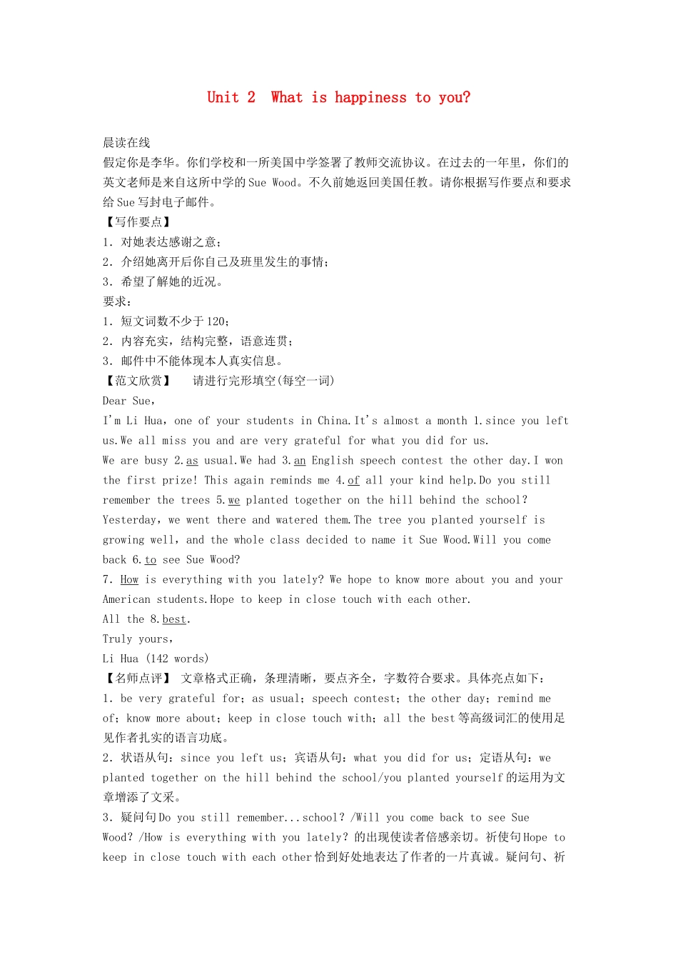 【创新设计】2013高中英语 教师用书17 Unit 2 What is happiness to you 牛津译林版选修6（江苏专用）_第1页