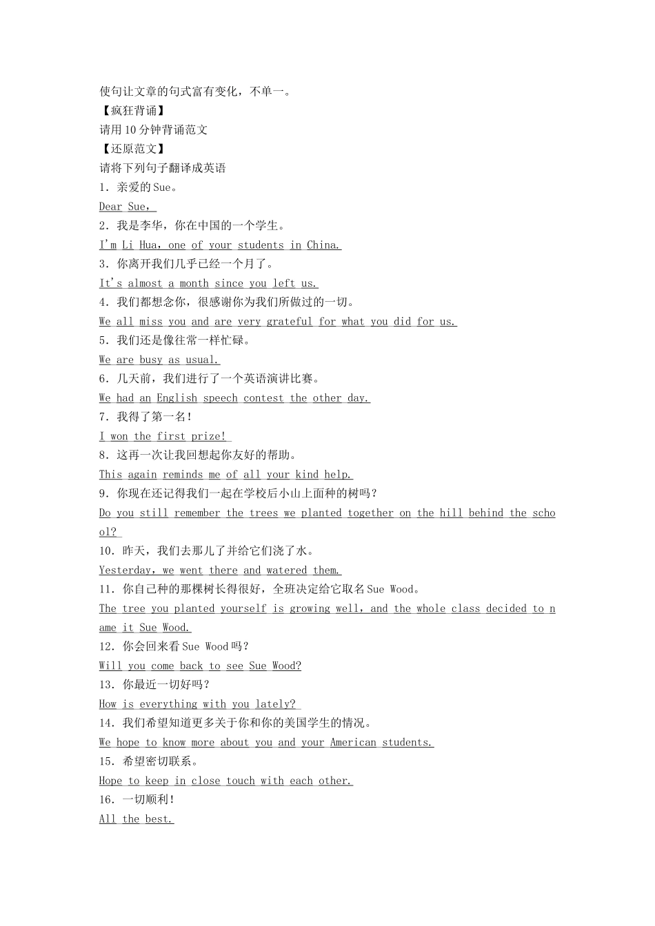 【创新设计】2013高中英语 教师用书17 Unit 2 What is happiness to you 牛津译林版选修6（江苏专用）_第2页