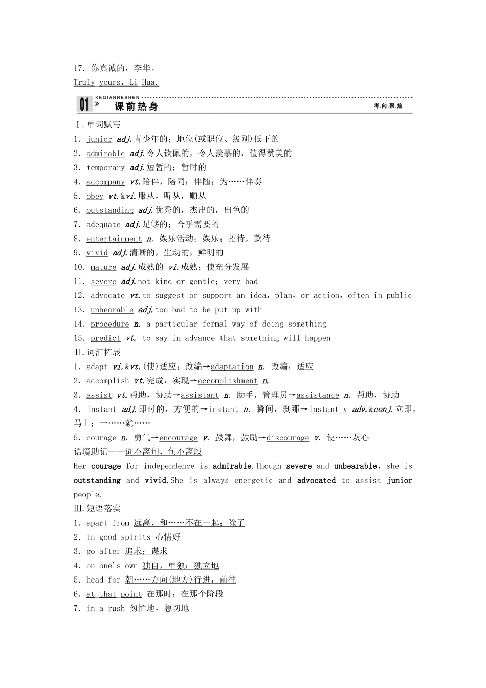 【创新设计】2013高中英语 教师用书17 Unit 2 What is happiness to you 牛津译林版选修6（江苏专用）_第3页