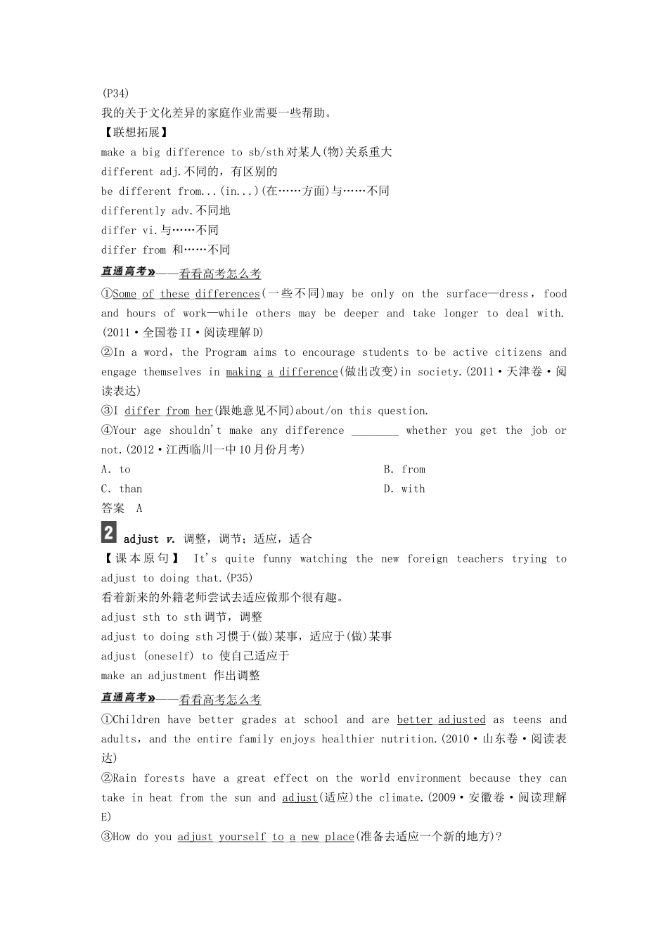 【创新设计】2013高中英语 教师用书18 Unit 3 Understanding each other 牛津译林版选修6（江苏专用）_第3页