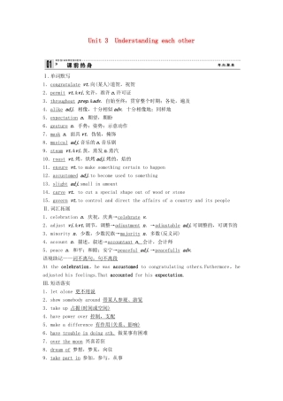 【创新设计】2013高中英语 教师用书18 Unit 3 Understanding each other 牛津译林版选修6（江苏专用）