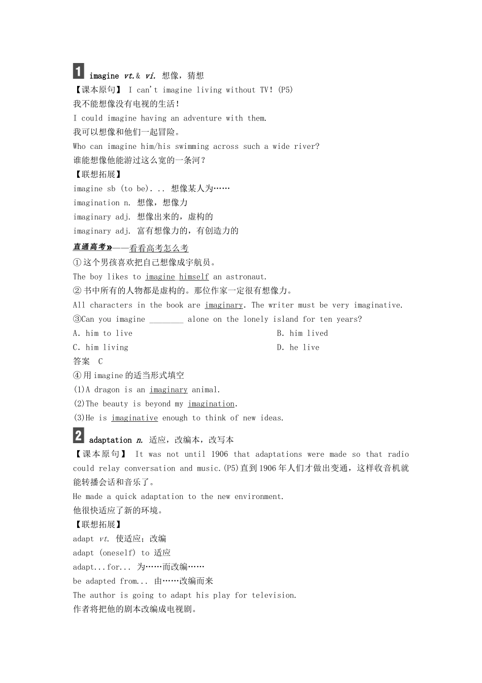 【创新设计】2013高中英语 教师用书20 Unit 1 Living with technology 牛津译林版选修7（江苏专用）_第3页