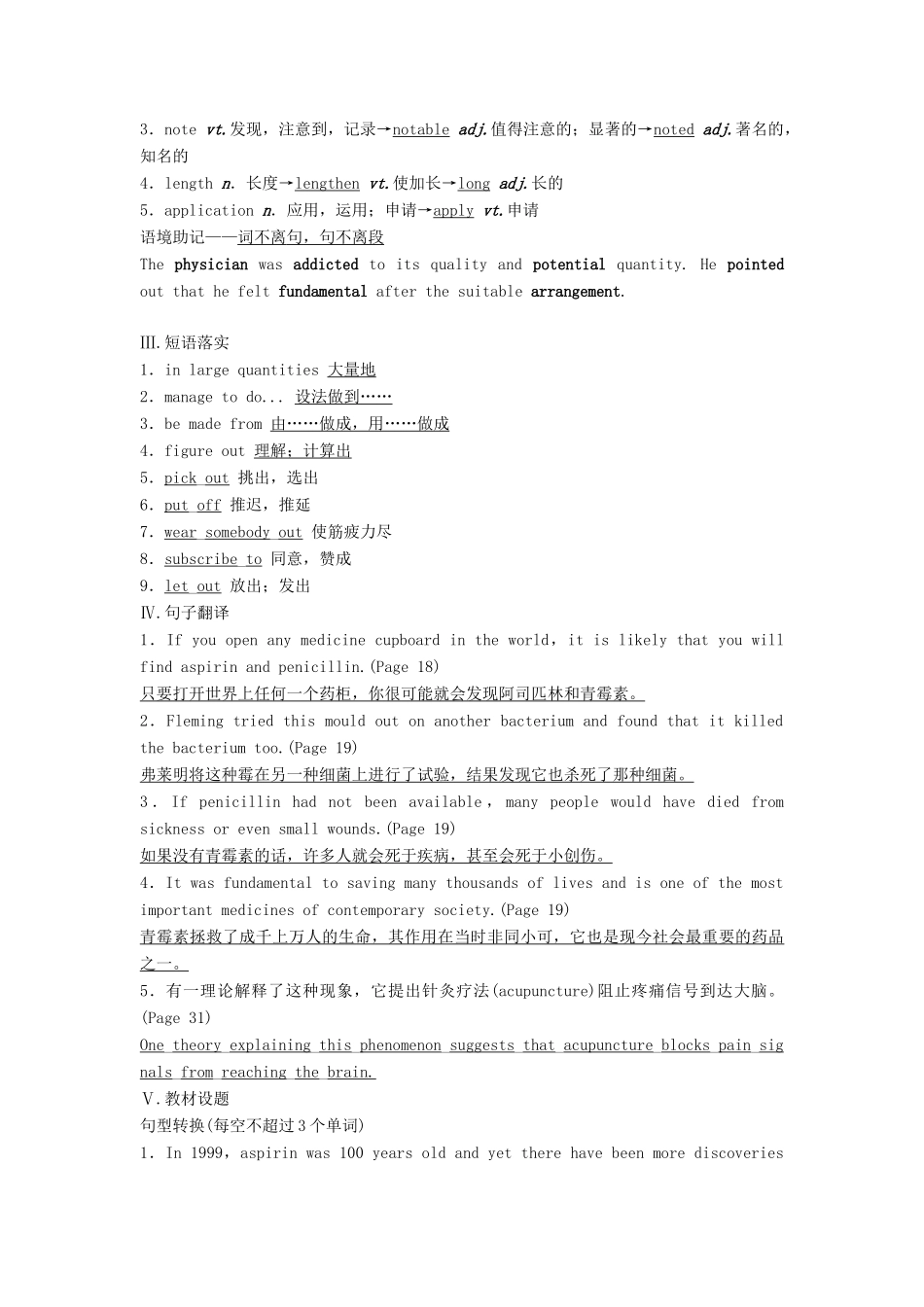 【创新设计】2013高中英语 教师用书21 Unit 2 Fit for life 牛津译林版选修7（江苏专用）_第3页