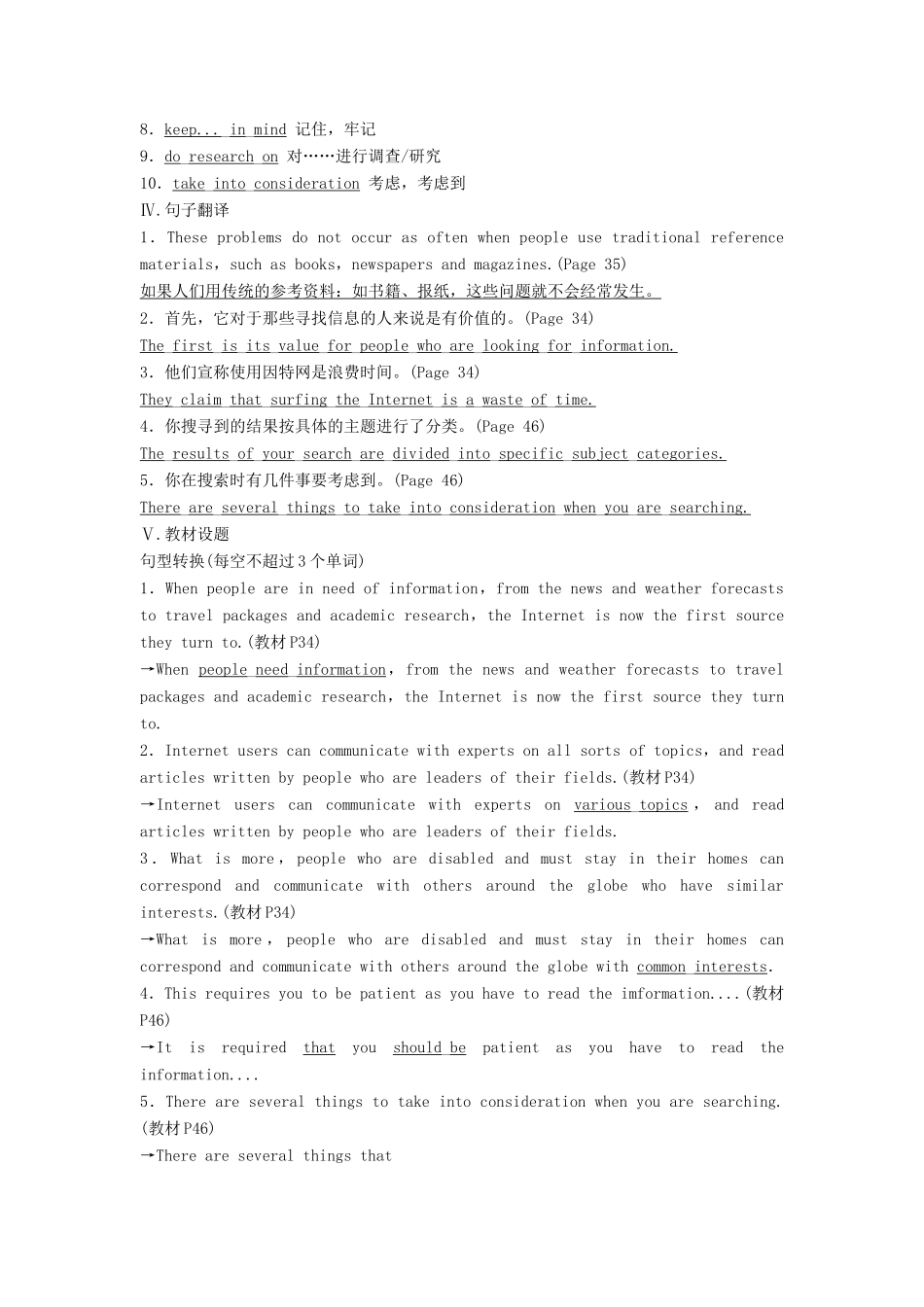 【创新设计】2013高中英语 教师用书22 Unit 3 The world online 牛津译林版选修7（江苏专用）_第2页