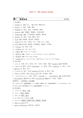 【创新设计】2013高中英语 教师用书22 Unit 3 The world online 牛津译林版选修7（江苏专用）