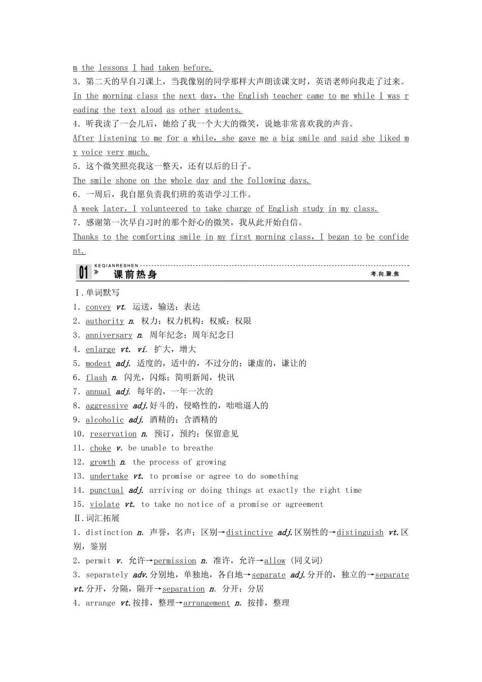 【创新设计】2013高中英语 教师用书23 Unit 4 Public transport 牛津译林版选修7（江苏专用）_第2页