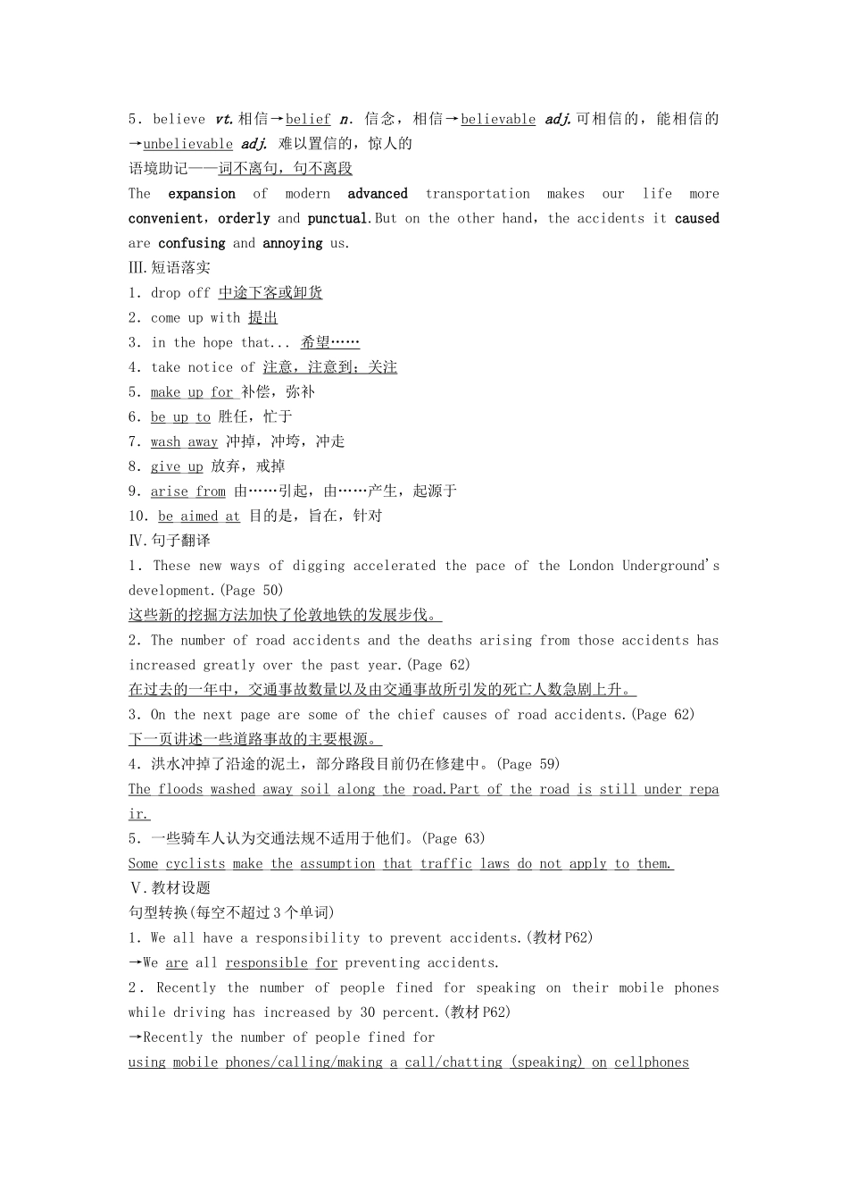 【创新设计】2013高中英语 教师用书23 Unit 4 Public transport 牛津译林版选修7（江苏专用）_第3页