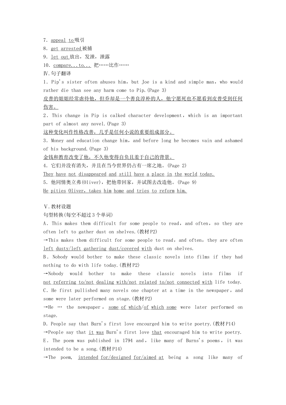 【创新设计】2013高中英语 教师用书24 Unit 1 The written word 牛津译林版选修8（江苏专用）_第2页