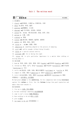 【创新设计】2013高中英语 教师用书24 Unit 1 The written word 牛津译林版选修8（江苏专用）